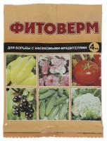 Фитоверм 4мл (Ваше Хозяйство) амп. пакет