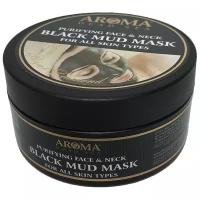 Маска Aroma Dead Sea Маска Грязевая очищающая омолаживающая для лица и шеи, 100 мл