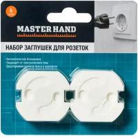 Набор заглушек для розеток, Master Hand, 6 шт