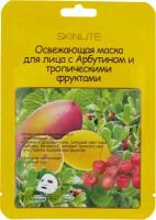 Освежающая маска для лица Skinlite с Арбутином и тропическими фруктами, 1 шт
