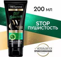 Маска для кудрявых и пушистых волос TRESEMME 3в1 Curls and waves, 200мл