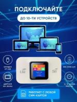 Карманнный Wi-Fi роутер с поддержкой SIM-карты, Mi-Fi роутер 4G/5G LTE, работает от встроенного аккумулятора 3000 mAh