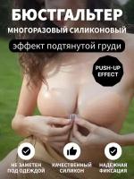 Бюстгальтер Free Bra