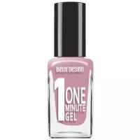 BelorDesign Лак для ногтей One minute gel, т. 211 пыльная сирень