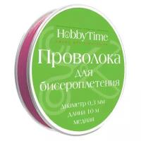 Проволока для бисероплетения (медь), Ø 0,3 ММ, 10 М, фиолетовая