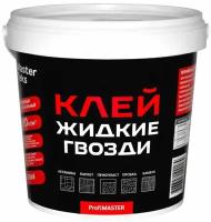 Жидкие гвозди MASTERTEKS PM 110 кгм2 экстрасильный 1,5кг белый, арт.9752855/9752933