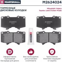 Колодки тормозные дисковые перед, Marshall M2624024