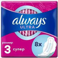 Прокладки Ultra Sensitive Super Plus Single, 8 шт