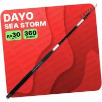 Спиннинг DAYO SEA STORM телескопический, стеклопластик 10-30гр 3.6м