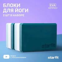 Блок для йоги STARFIT YB-201 EVA, 22,8х15,2х10 см, 350 гр, изумрудная радуга, 2 шт