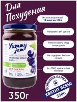 Джем Yummy jam смородиновый без сахара