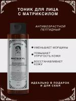 VERIFIQUE / Антивозрастной пептидный тоник для лица матриксилом, 150 мл