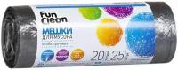 Fun Clean Мешки для мусора "Особо прочные" 20 л, 25 шт, черные, ролик - 5 шт