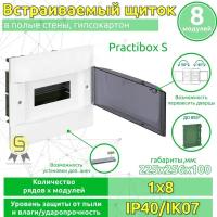 Practibox S Пластиковый щиток Встраиваемый (ЩРв-П) (в полые стены) 1X8 Дымчатая дверь, LEGRAND 134578 (1 шт.)