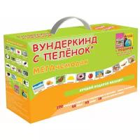 Мегачемодан, Вундеркинд с пеленок (карточки Домана, обучающая игра)