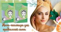 SKIN NEEDS Мини-пластыри для проблемной кожи AGIOTAGE 2шт