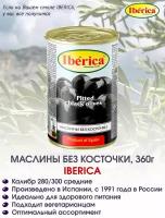 Маслины без косточки Iberica, 360г