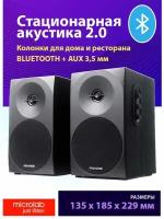 Аудиосистема Microlab B70BT