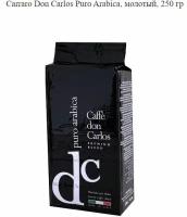 Кофе молотый Carraro Don Carlos Puro Arabica, 250 гр. Арабика 100%