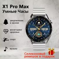 Умные часы X1 PRO MAX Hurricane Time Smart Watch 2023 AMOLED, Bluetooth, iOS, Android, Cеребристый, WinStreak