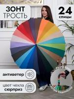 Зонт женский радуга полуавтомат Popular Umbrella 888ML