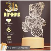 Светодиодный светильник ночник 3D медвежонок с сердцем подарочный набор для женщин девушек и детей мальчиков и девочек