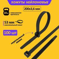 Хомут кабельный 3.6х200 нейл. черн. (уп.100шт) PROCONNECT 57-0201