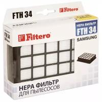 Filtero FTH 34 SAM HEPA фильтр для пылесосов Samsung