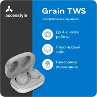 Беспроводные наушники Accesstyle Grain TWS, microUSB, серебристый