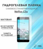 Гидрогелевая защитная пленка для смартфона Neffos C5s комплект 2шт