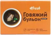 Бульон сухой "Говяжий" 4fresh food 45 г