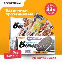 Протеиновые батончики Bombbar без сахара Наборы ассорти №4, 20шт х 60г