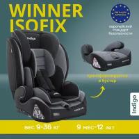 Бустер группа 1/2/3 (9-36 кг) Indigo WINNER ISOFIX, YB706B, черный/серый