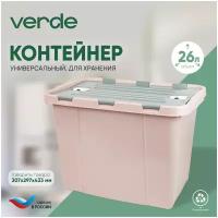 Контейнер для хранения VERDE цветной розовый 26л