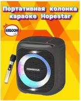 Колонка портативная Hopestar Party Bluetooth