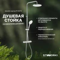 Душевая стойка STWORKI Скаген FT13570 со смесителем для ванны