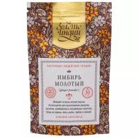 Приправа Золото Индии Имбирь сушёный молотый (Dry Ginger Powder) 30 г