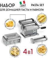 Pasta Set Marcato набор для домашней лапши: тестораскатка ручная Atlas 150 с насадками для равиоли, спагетти и 2 видов лапши