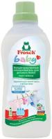 Концентрированный ополаскиватель для детского белья Frosch Baby 0,75 л