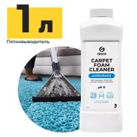 Очиститель ковровых покрытий, мягкой мебели и текстиля GraSS Carpet Foam Cleaner 1 л