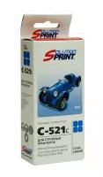 Картридж Sprint SP-C-521iC CLI для Canon совместимый