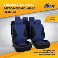 Чехлы универсальные на автомобильные сиденья,комплект "ELITE", экокожа,черно-синие