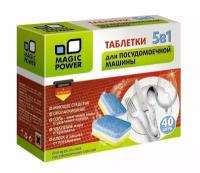 Таблетки для посудомоечных машин MAGIC POWER 5в1, 40 шт