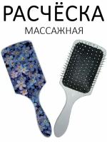 Расческа для волос массажная Hair Care с принтом "Голубые фиалки" белая