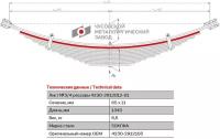 Лист №3 Рессора задняя для ПАЗ 4230 Аврора 14 листов