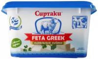 Сыр плавленый Feta Greek Сиртаки с овечьим сыром 45%