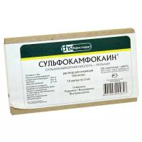 Сульфокамфокаин р-р д/ин., 100 мг/мл, 2 мл, 10 шт