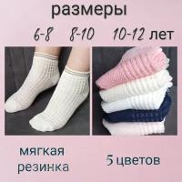 Носки для девочки 6-8 лет