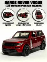 Металлическая машинка инерционная Range Rover Vogue (Рендж Ровер)