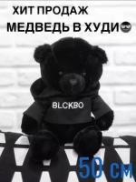 Мягкая игрушка BLCKBO/ черный медведь